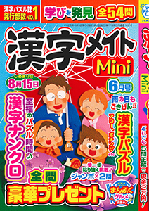 2026年6月号